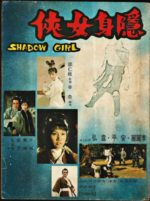 《最近我妹妹有点怪》主海报